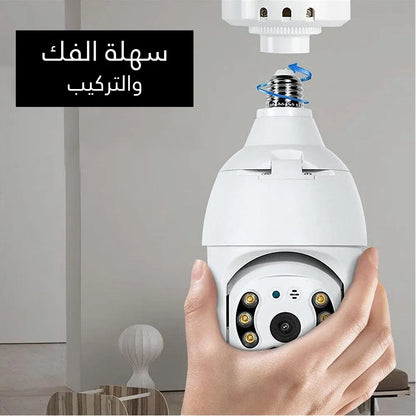 احمِ منزلك بذكاء مع كاميرا المصباح الذكية 360° بدقة HD – رؤية ليلية، اتصال WiFi، وتنبيهات فورية